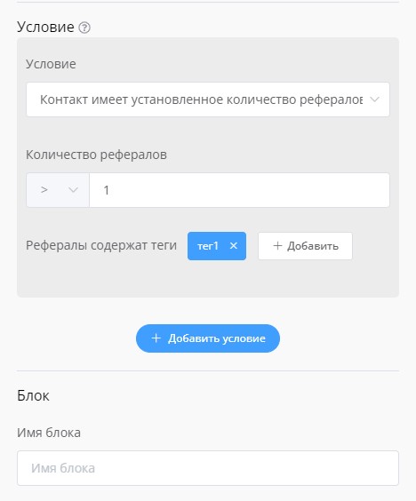 привлечение рефералов в боте